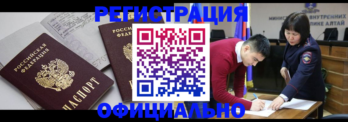 прописка поиск в Обнинске