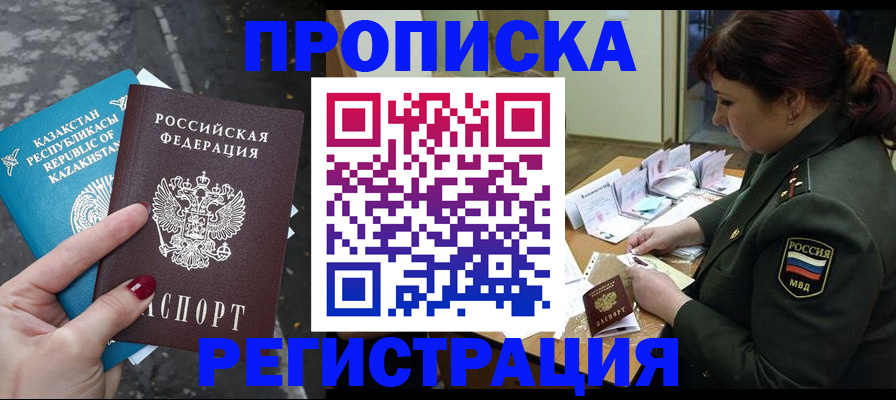 где прописаться в Обнинске